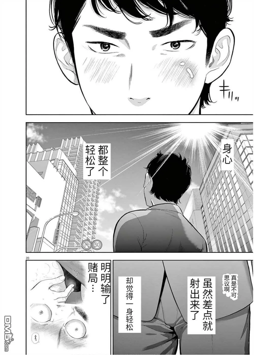 第20话  第20页