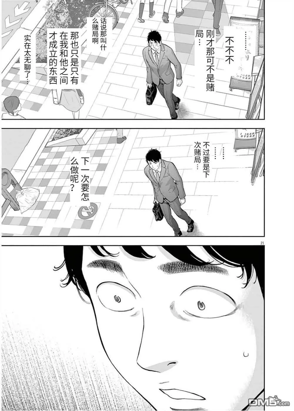 第20话  第21页