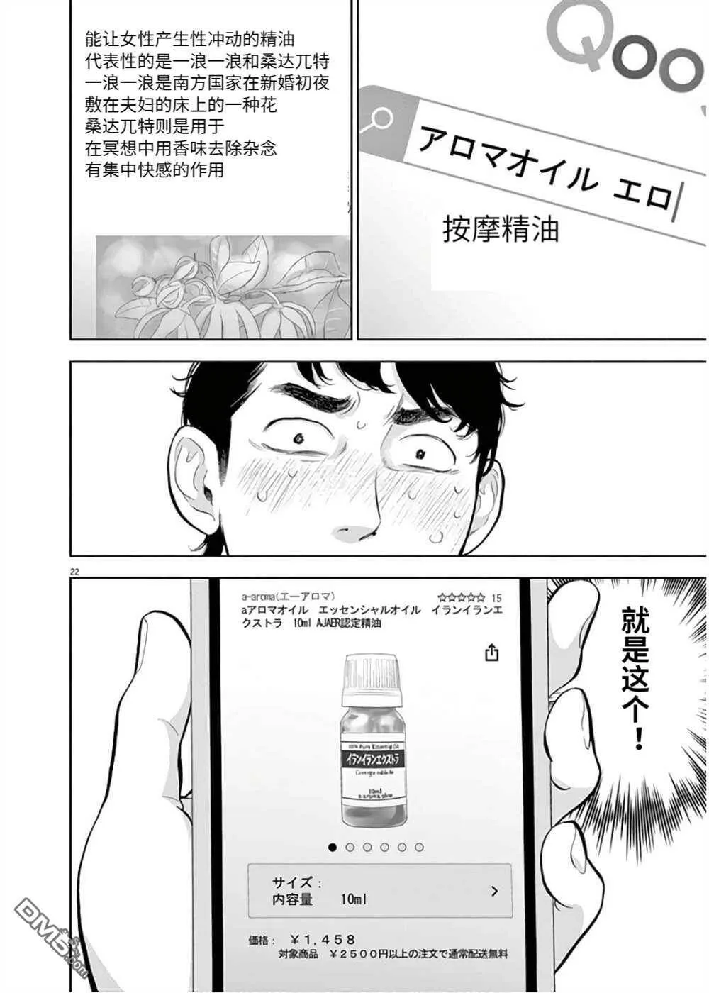 第20话  第22页