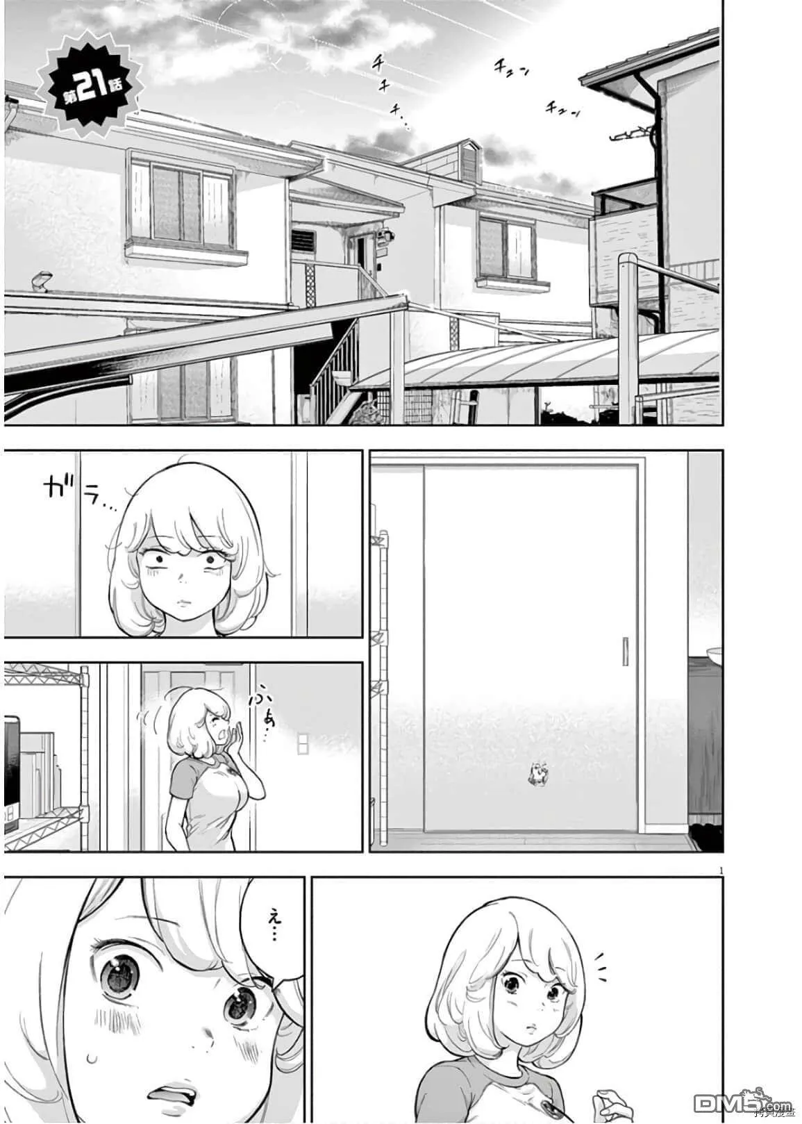 第21话  第1页