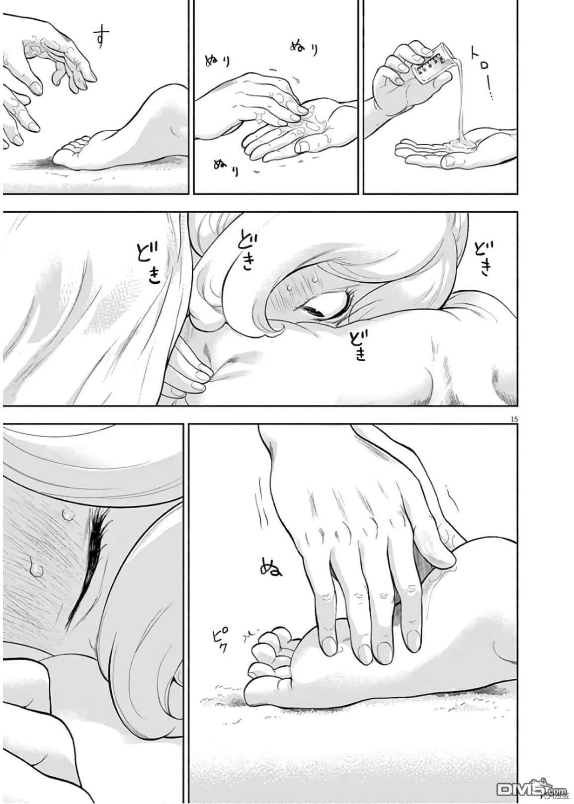 第21话  第15页