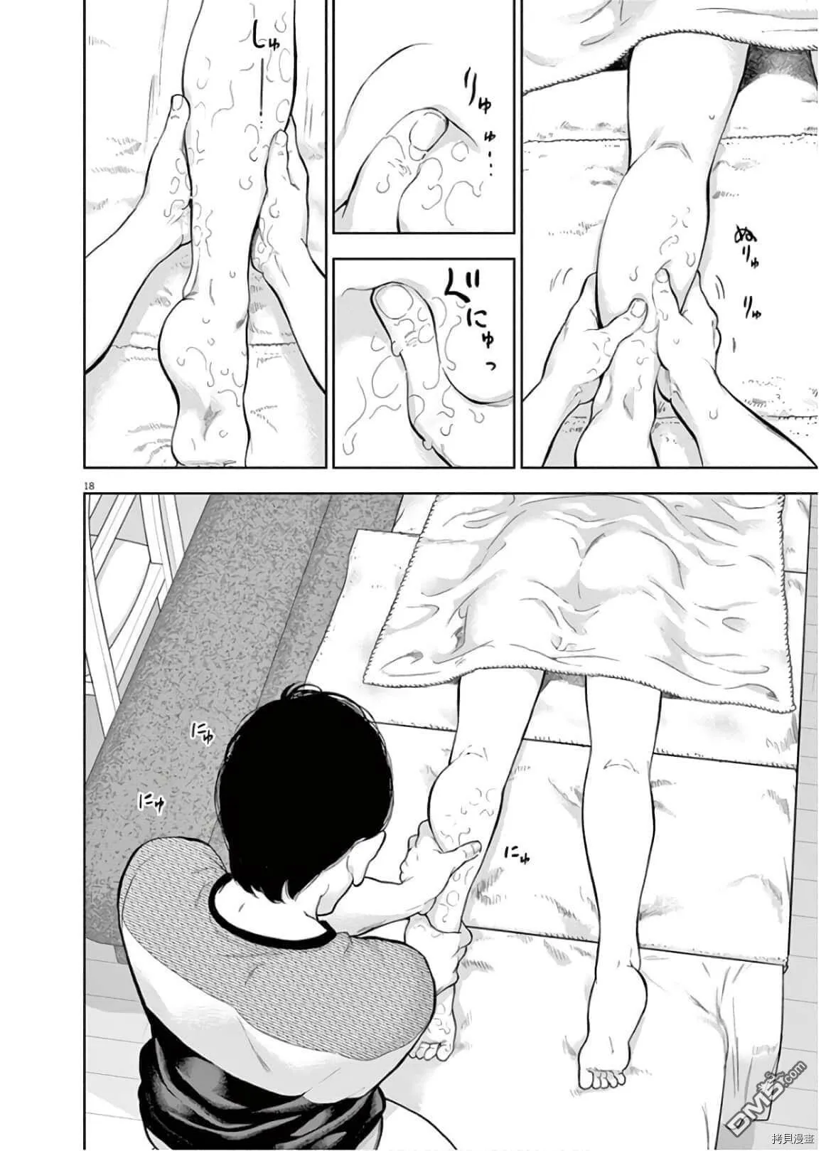 第21话  第18页