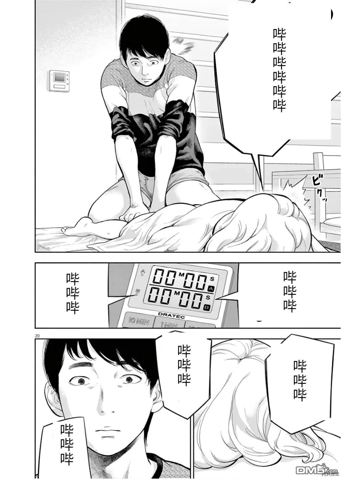 第21话  第20页