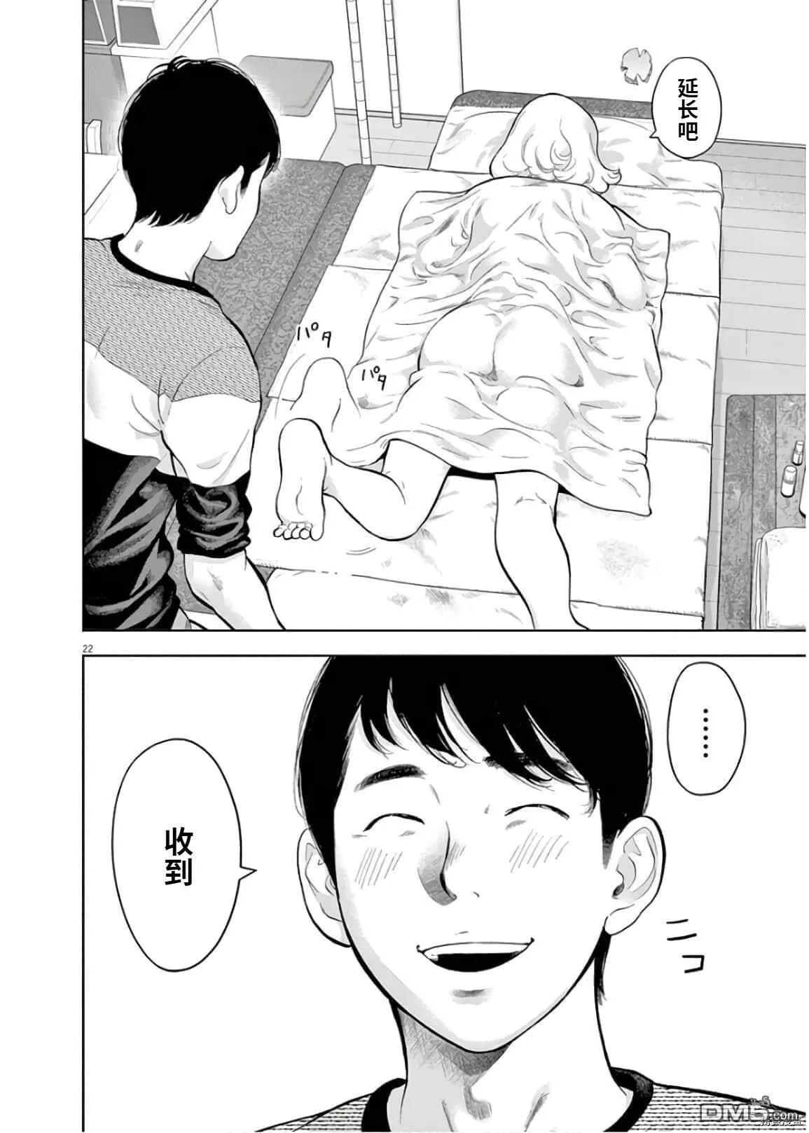 第21话  第22页