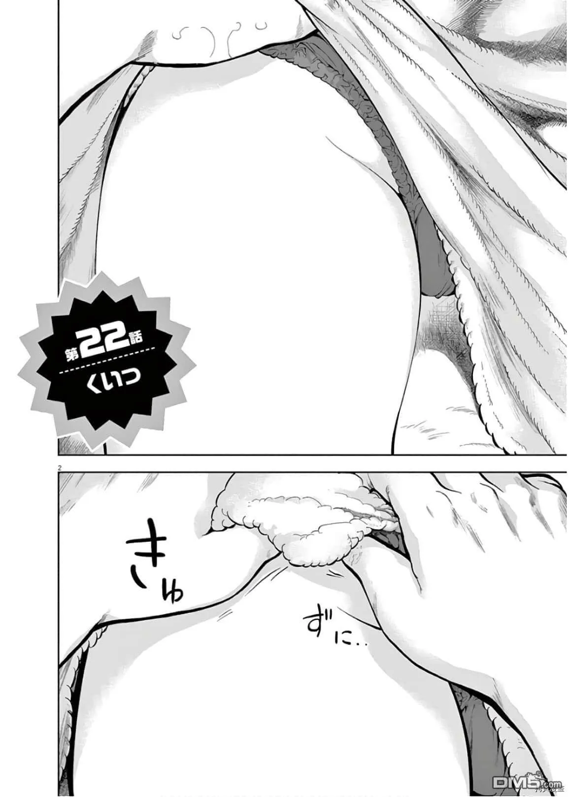 第21话  第24页