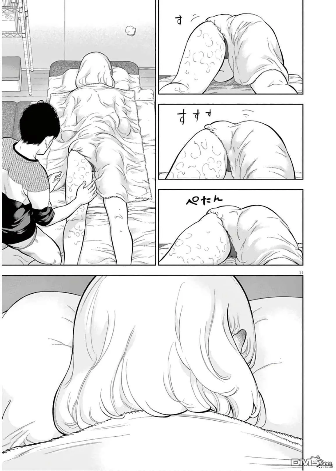 第22话  第11页