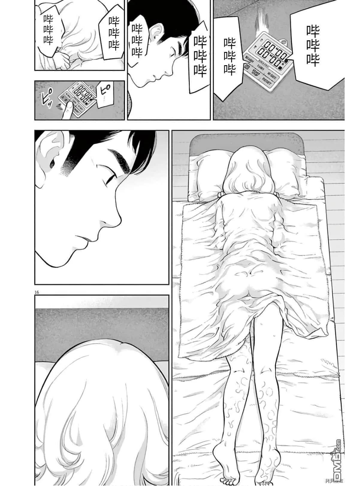 第22话  第16页