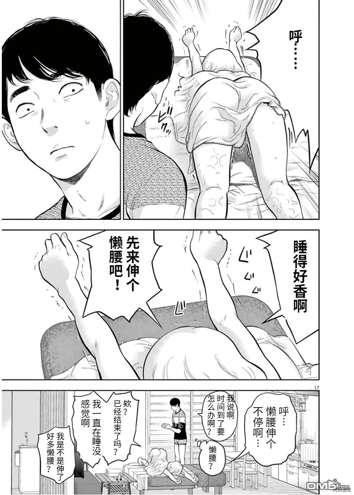 第22话  第17页