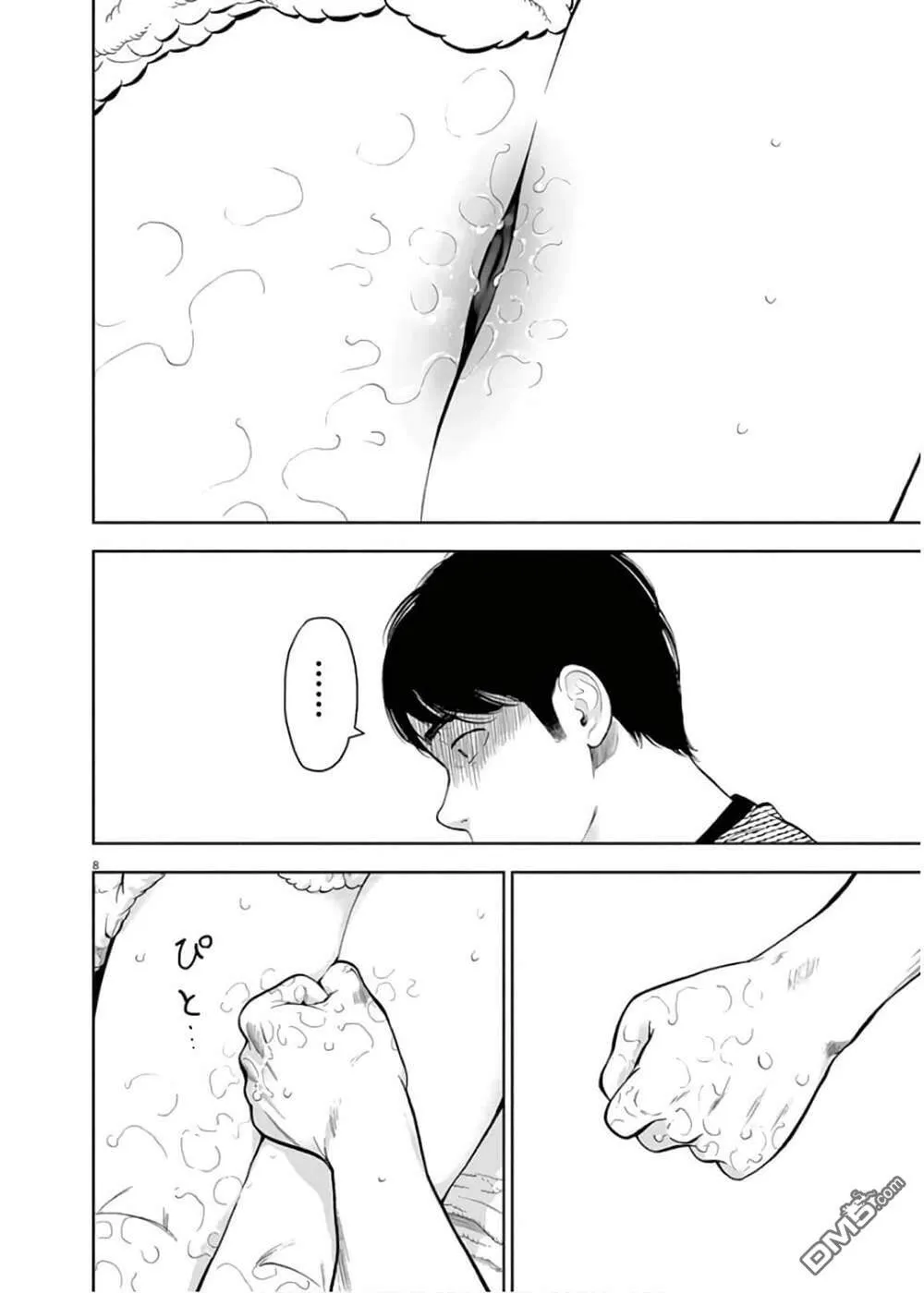 第23话  第8页
