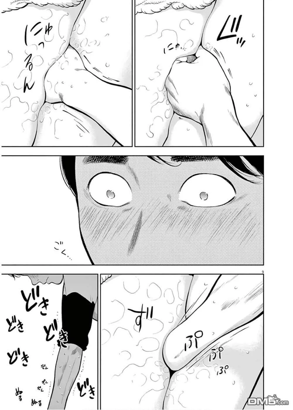 第23话  第9页