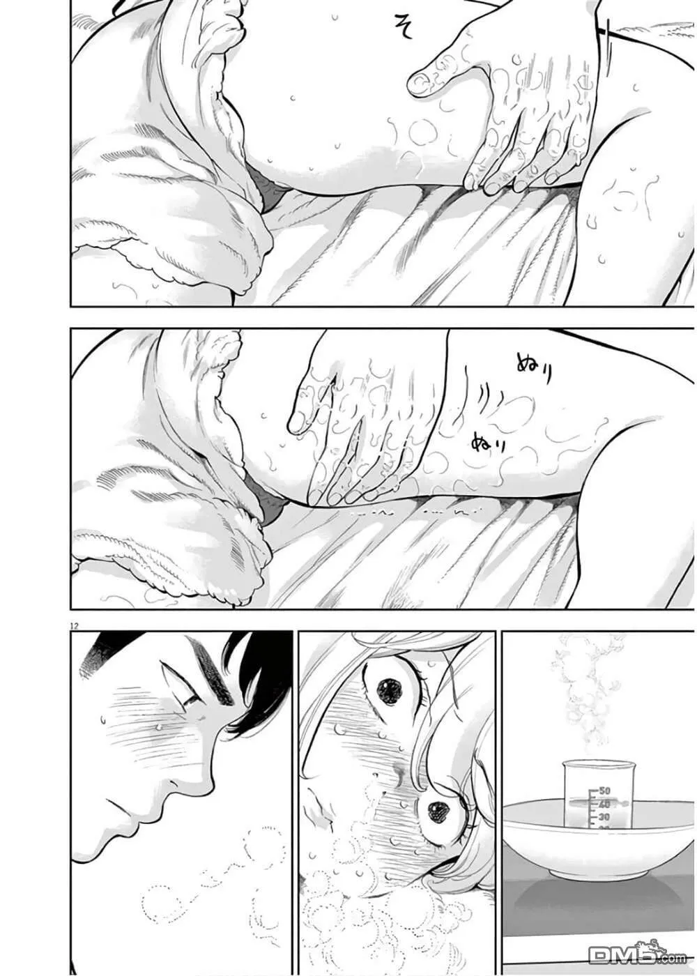 第23话  第12页