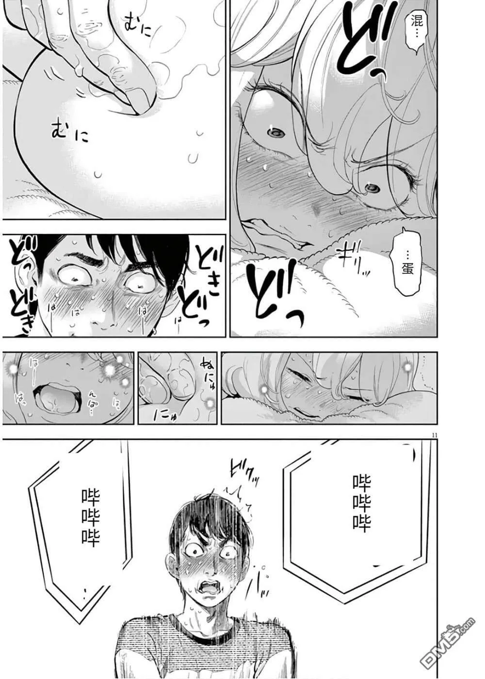 第24话  第12页