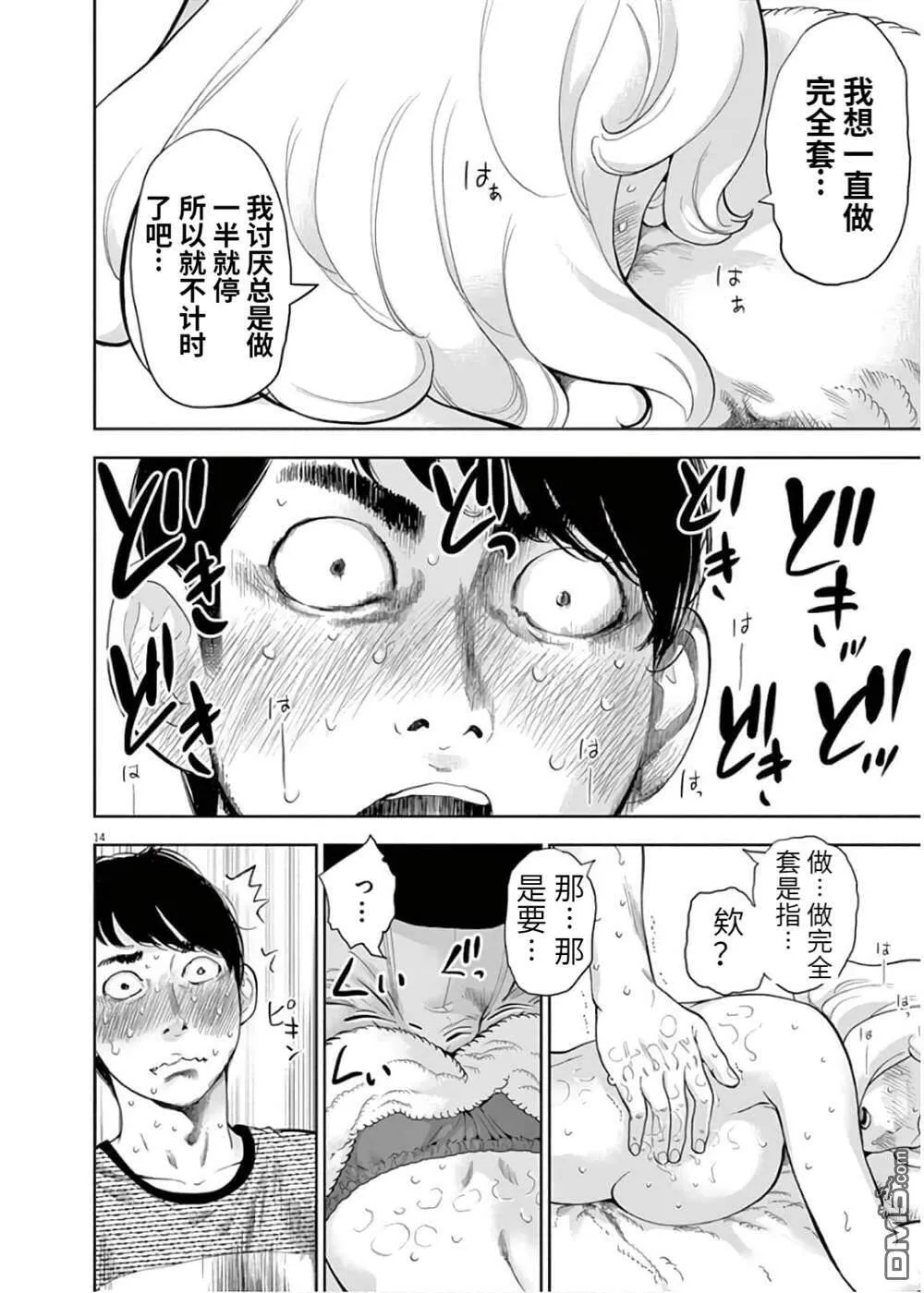 第24话  第15页