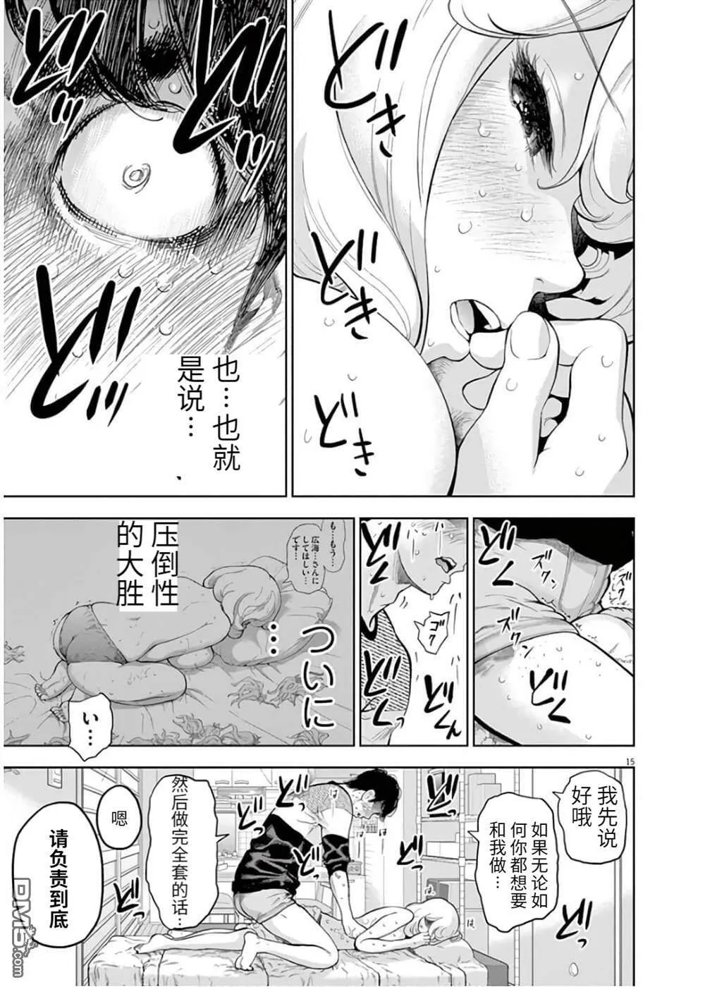 第24话  第16页