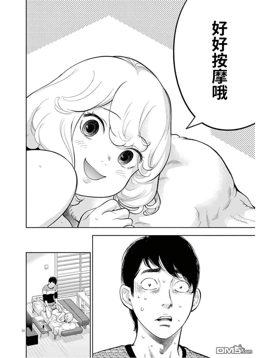 第24话  第17页