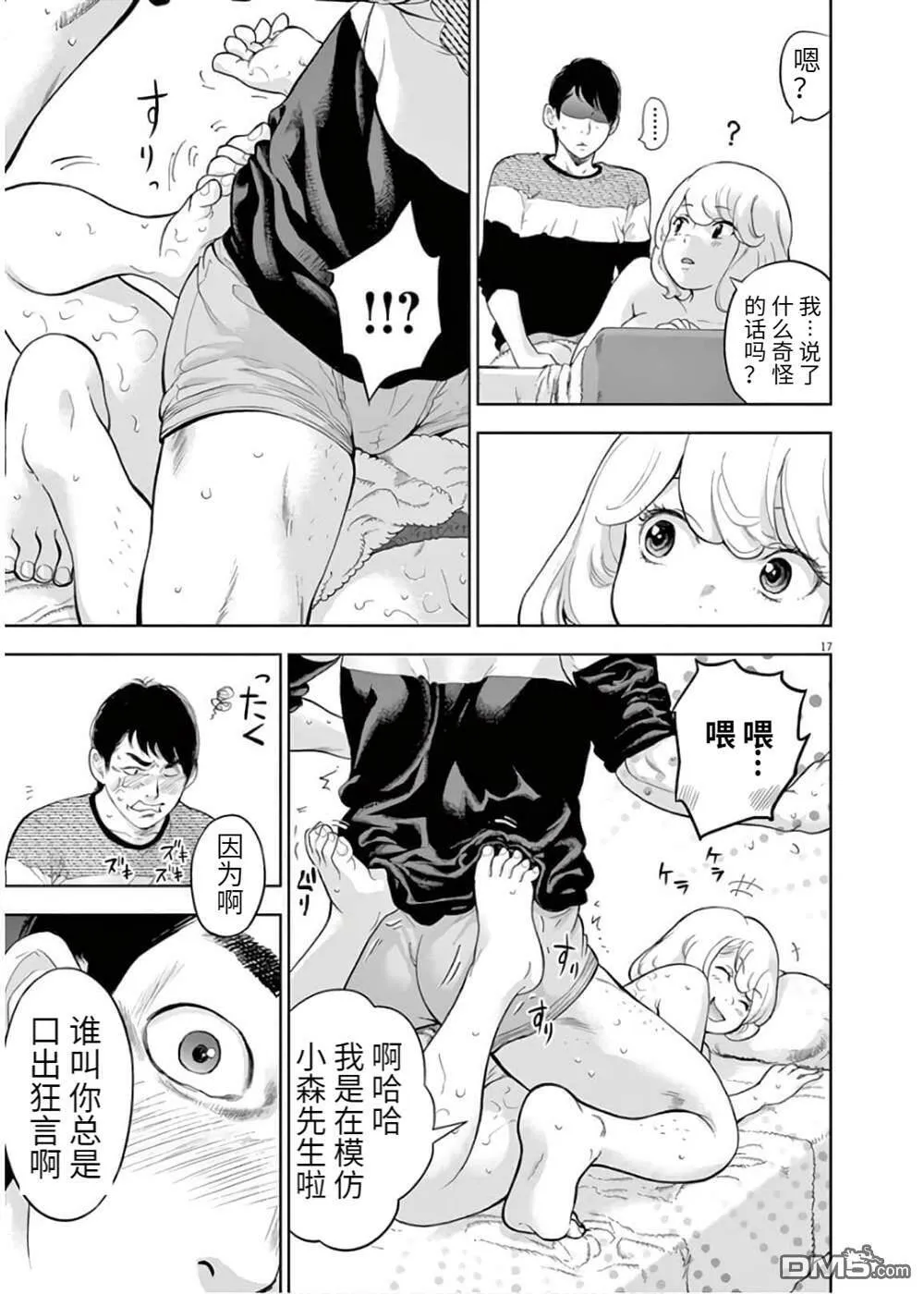 第24话  第18页