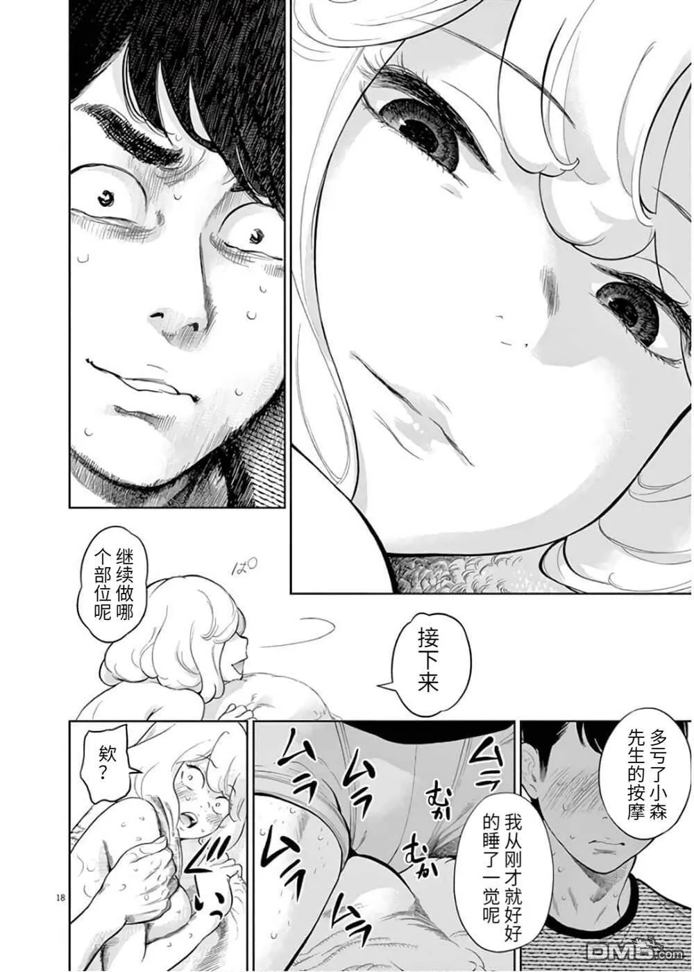第24话  第19页