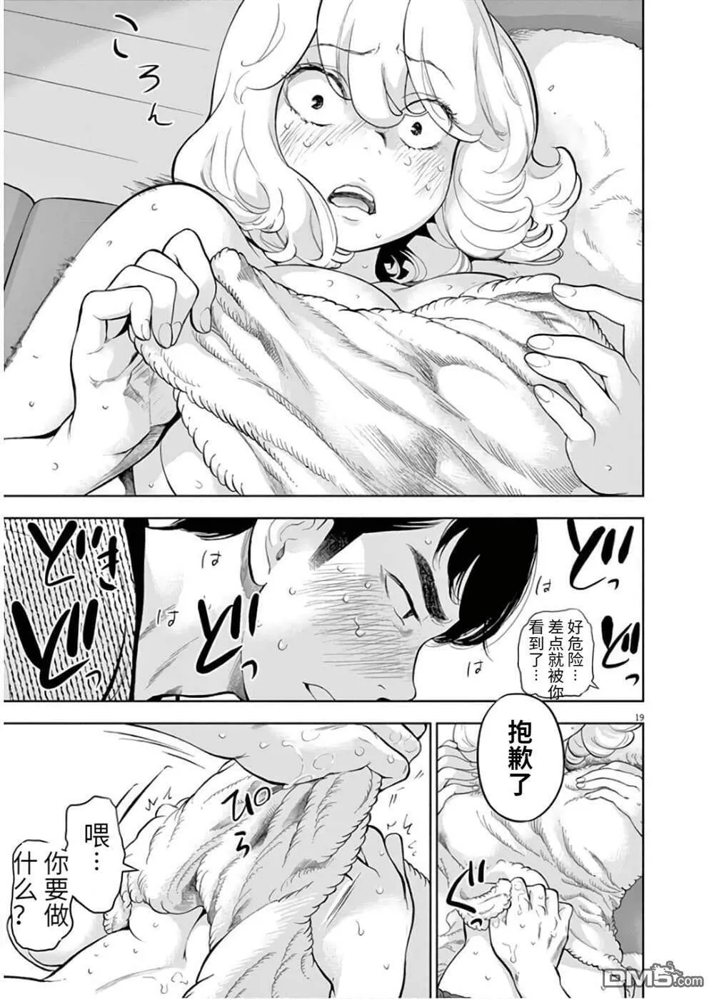 第24话  第20页