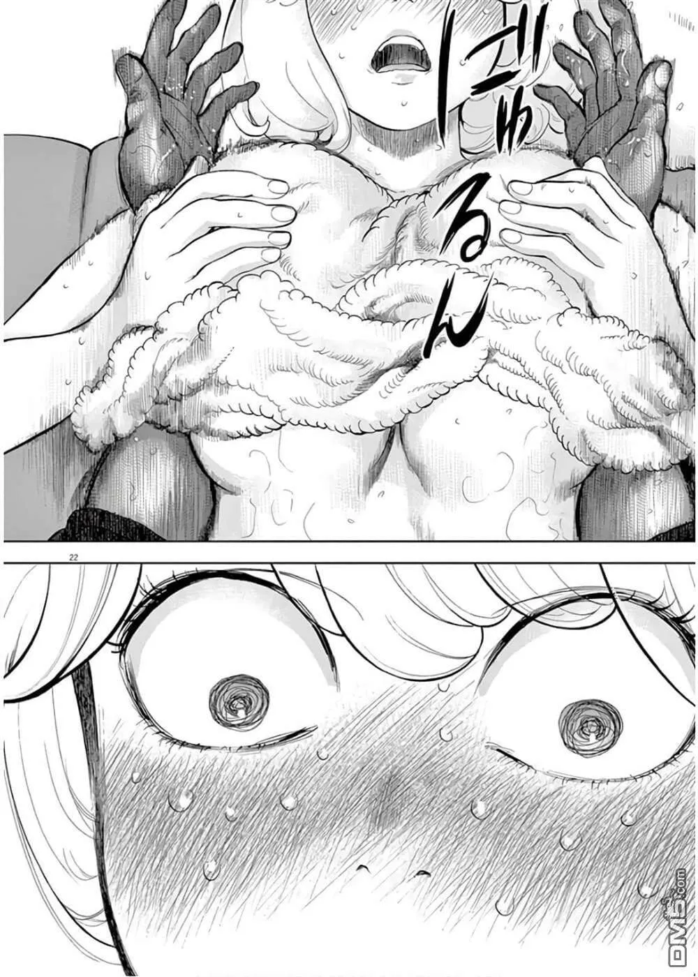 第24话  第23页