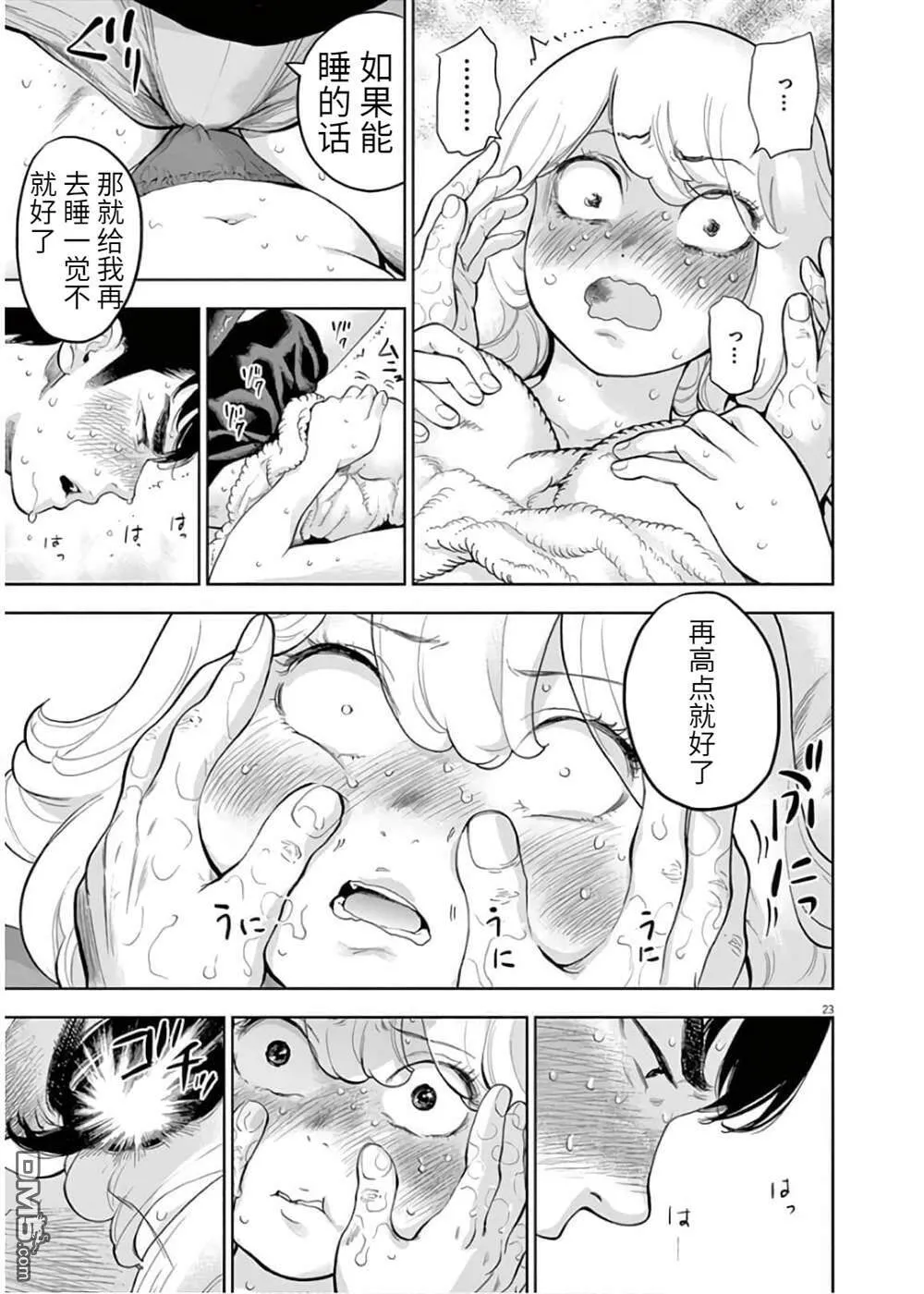 第24话  第24页