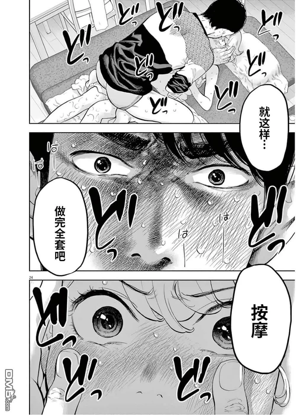 第24话  第25页