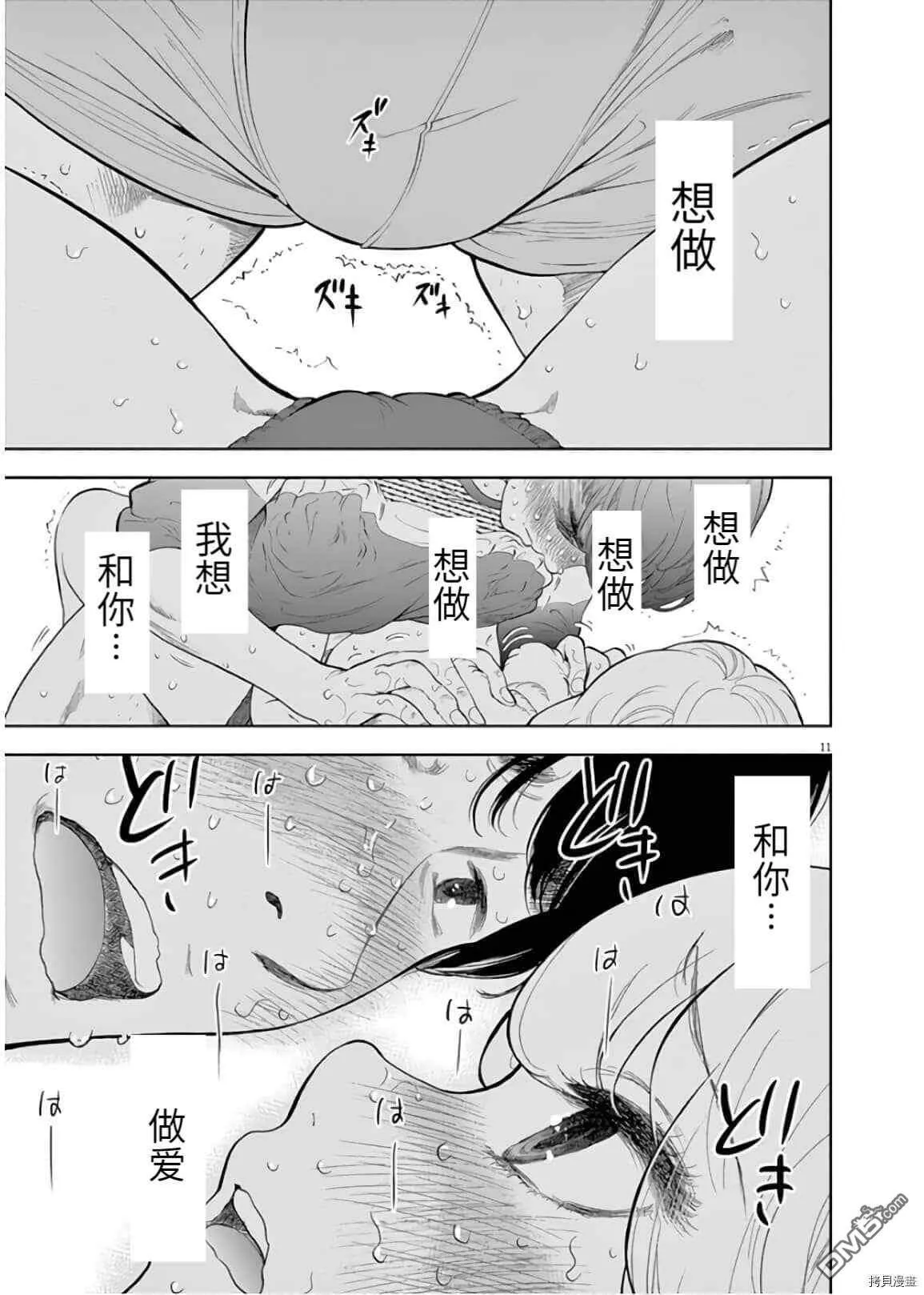 第25话  第11页