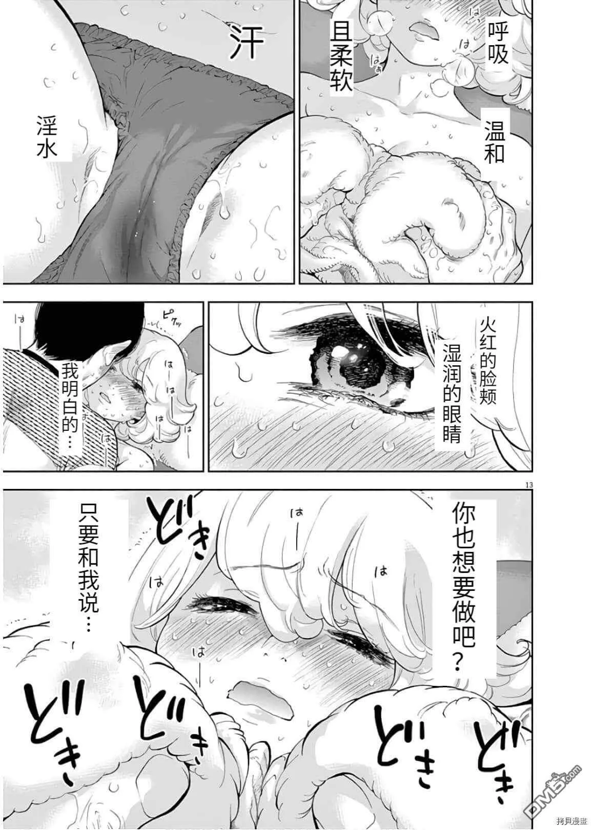 第25话  第13页