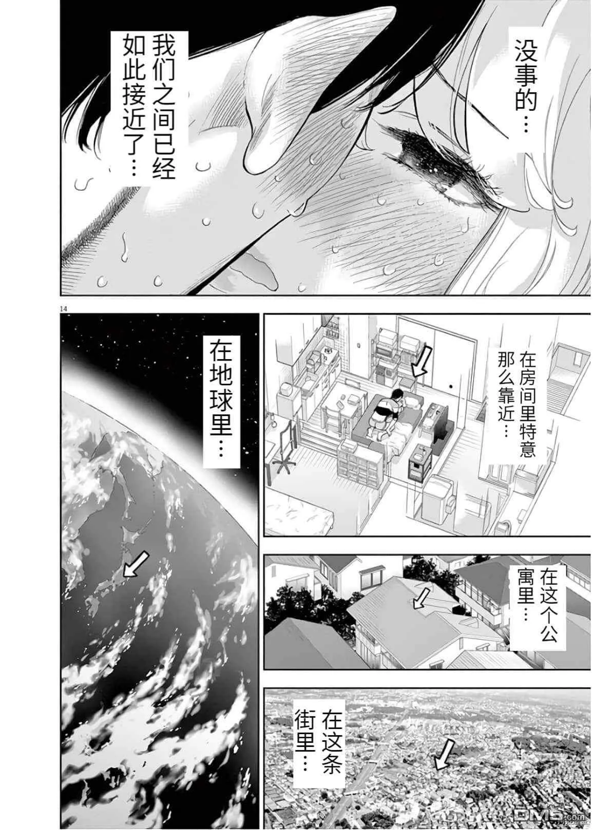 第25话  第14页