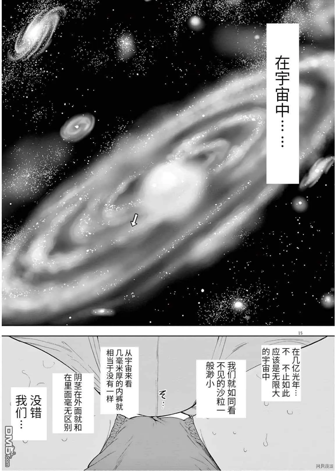 第25话  第15页