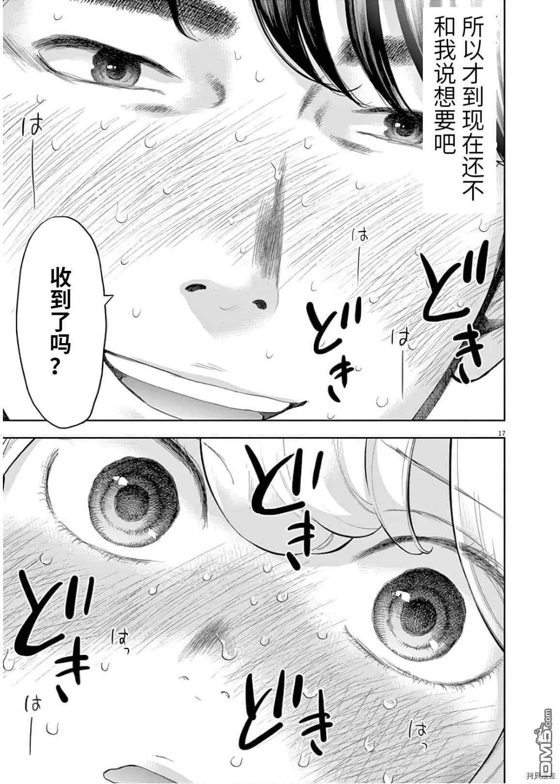 第25话  第17页