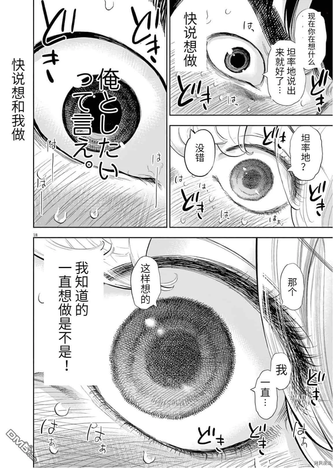 第25话  第18页