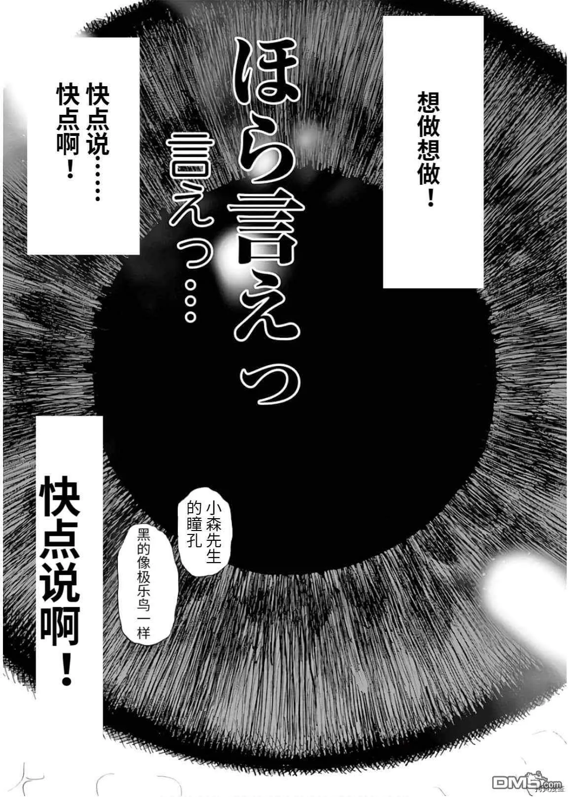 第25话  第19页
