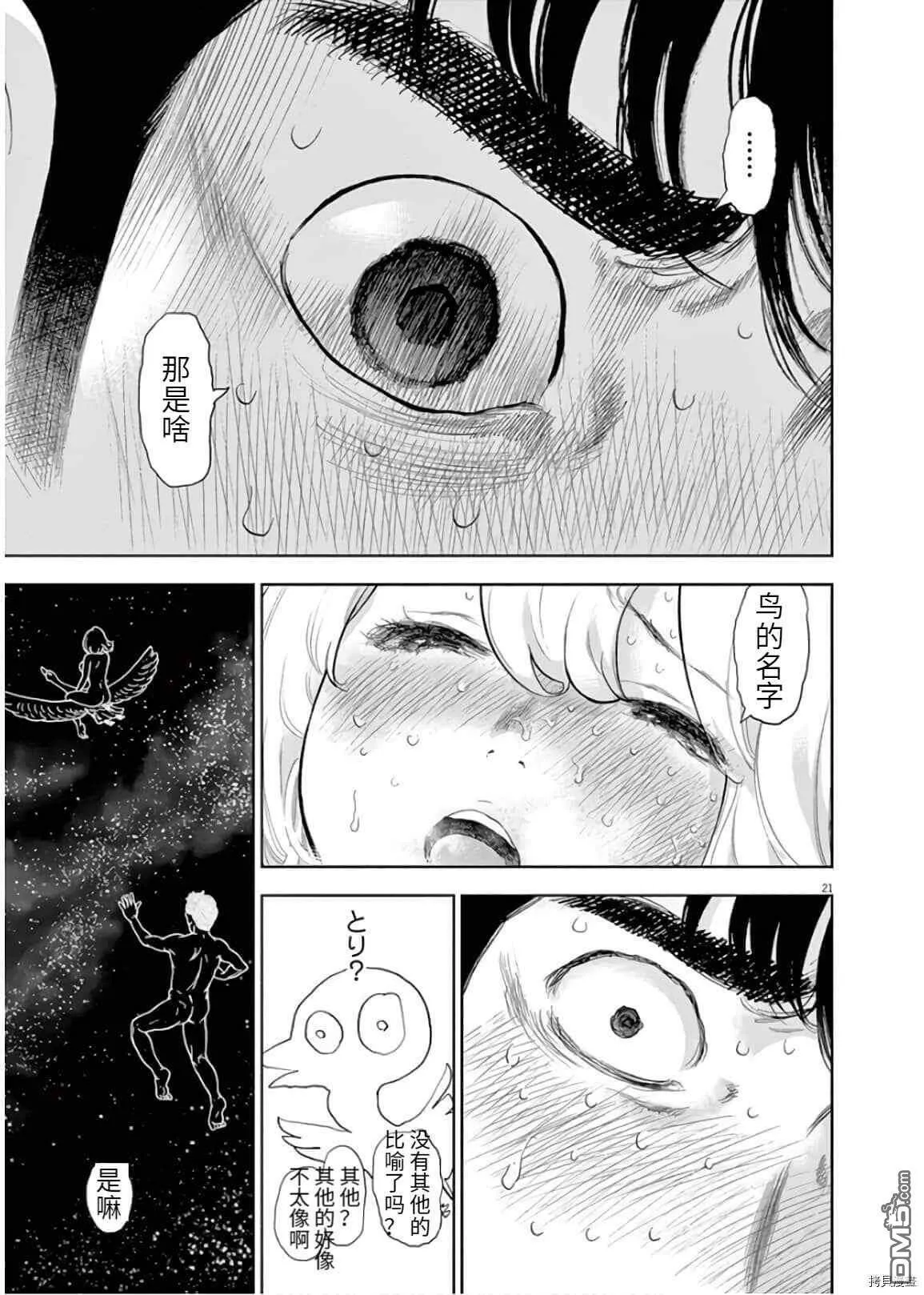 第25话  第21页