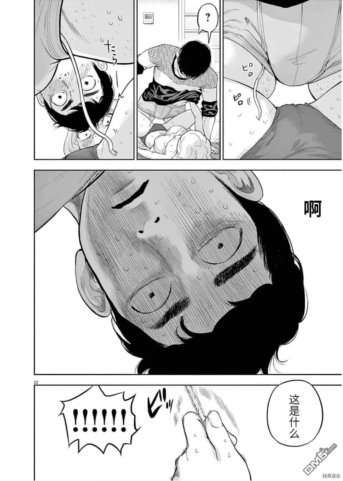 第25话  第22页