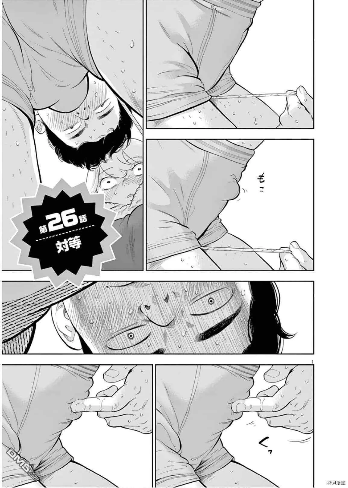 第25话  第24页