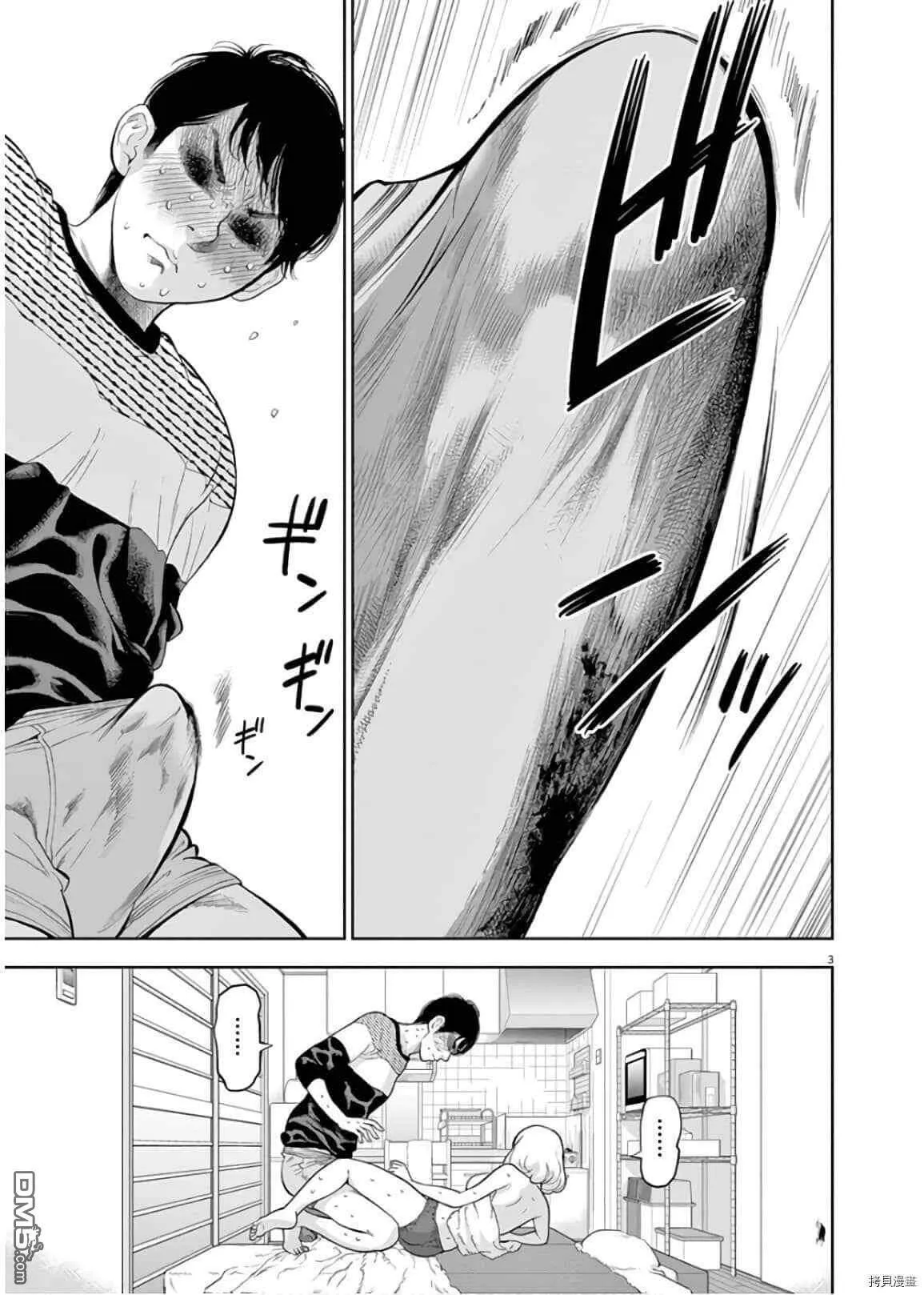 第26话  第3页