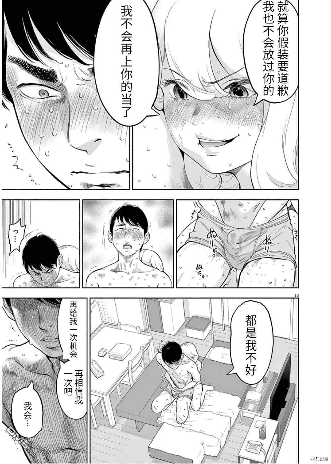 第26话  第13页