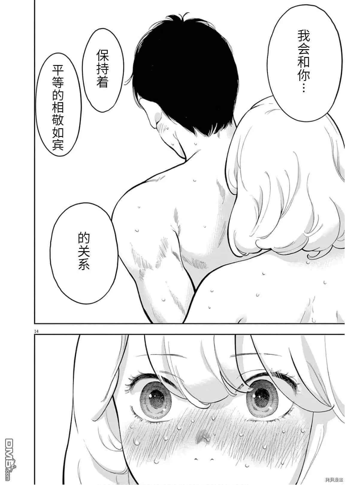 第26话  第14页