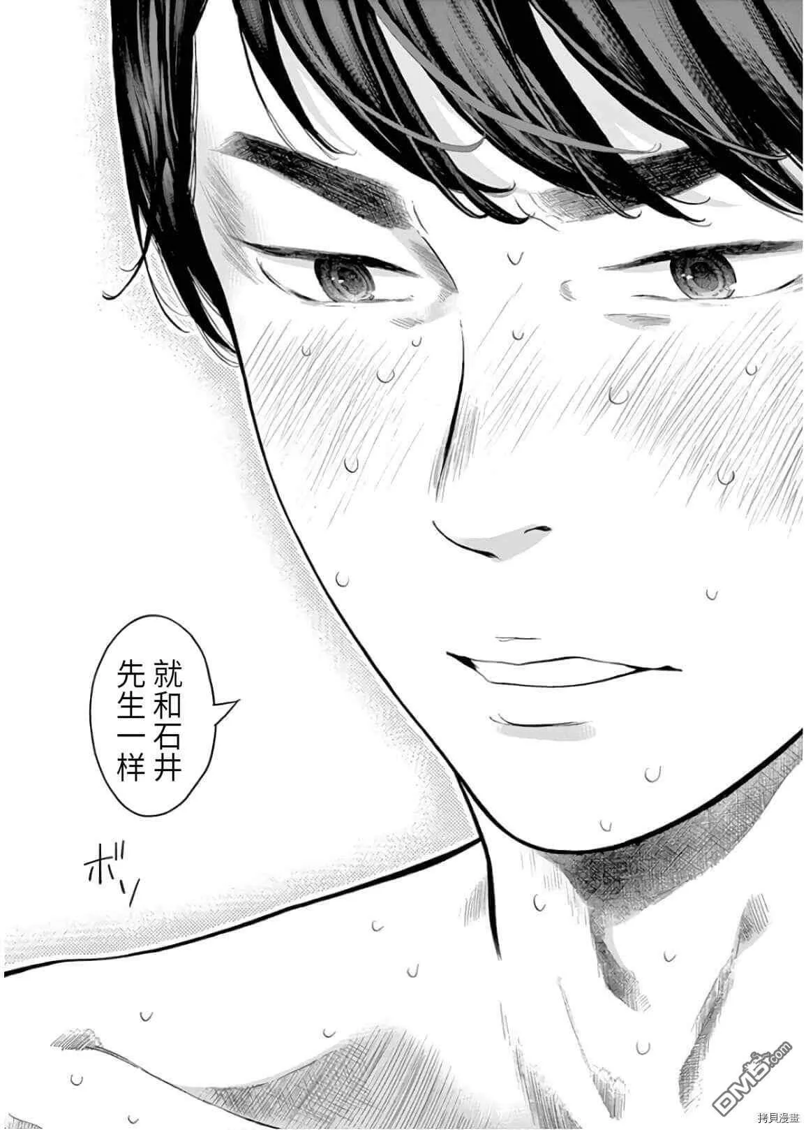 第26话  第15页