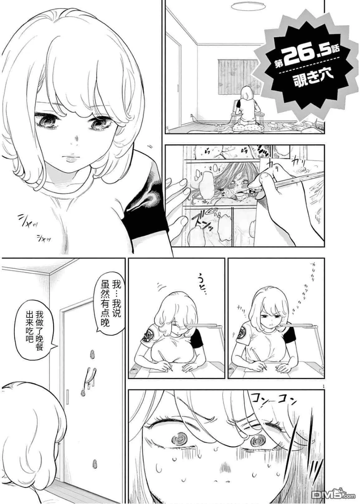 第26话  第25页