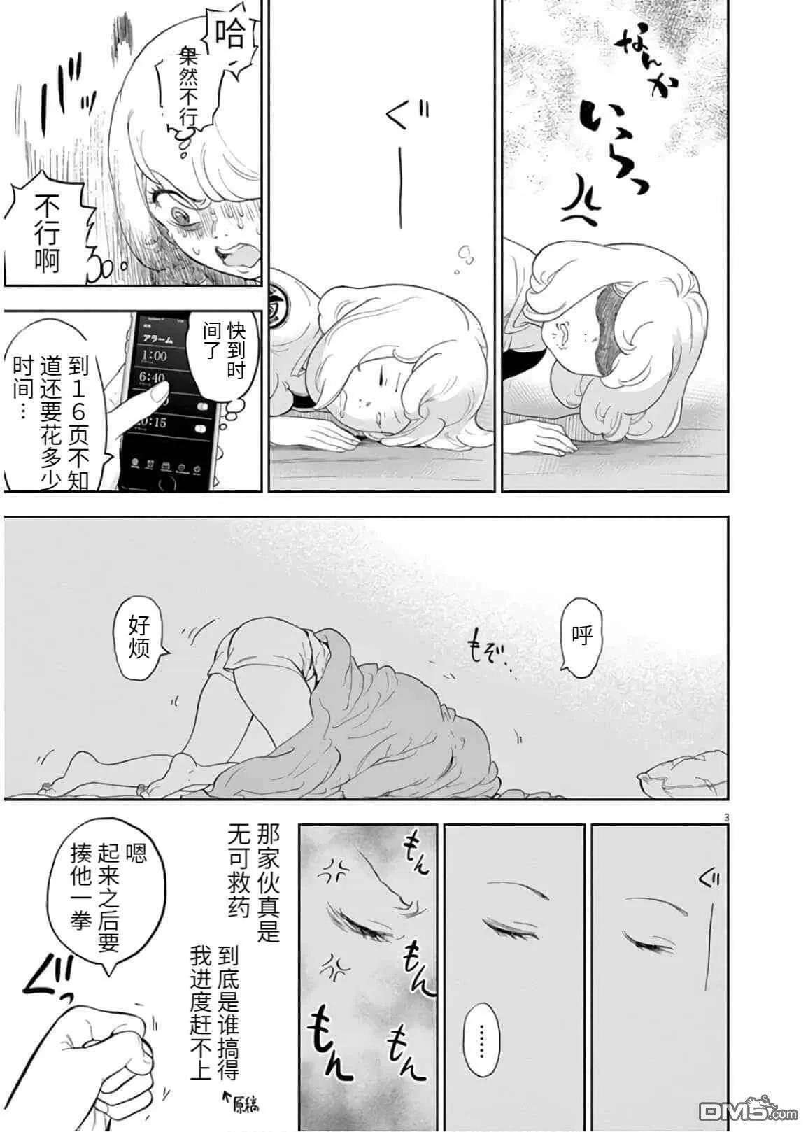 第26.5话  第4页