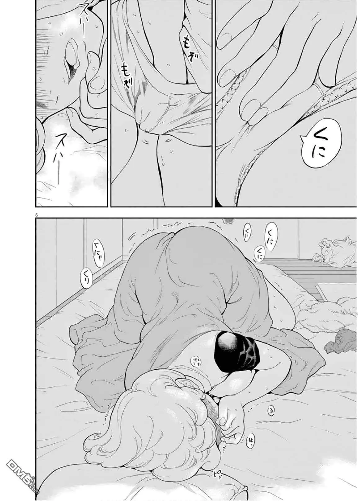 第26.5话  第7页