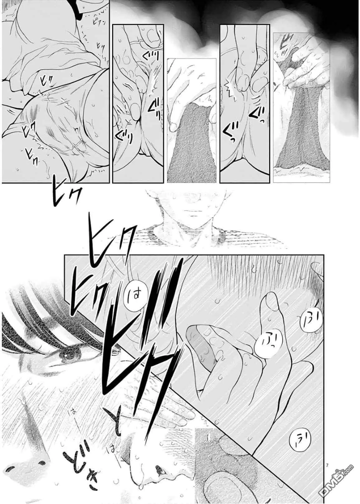 第26.5话  第8页