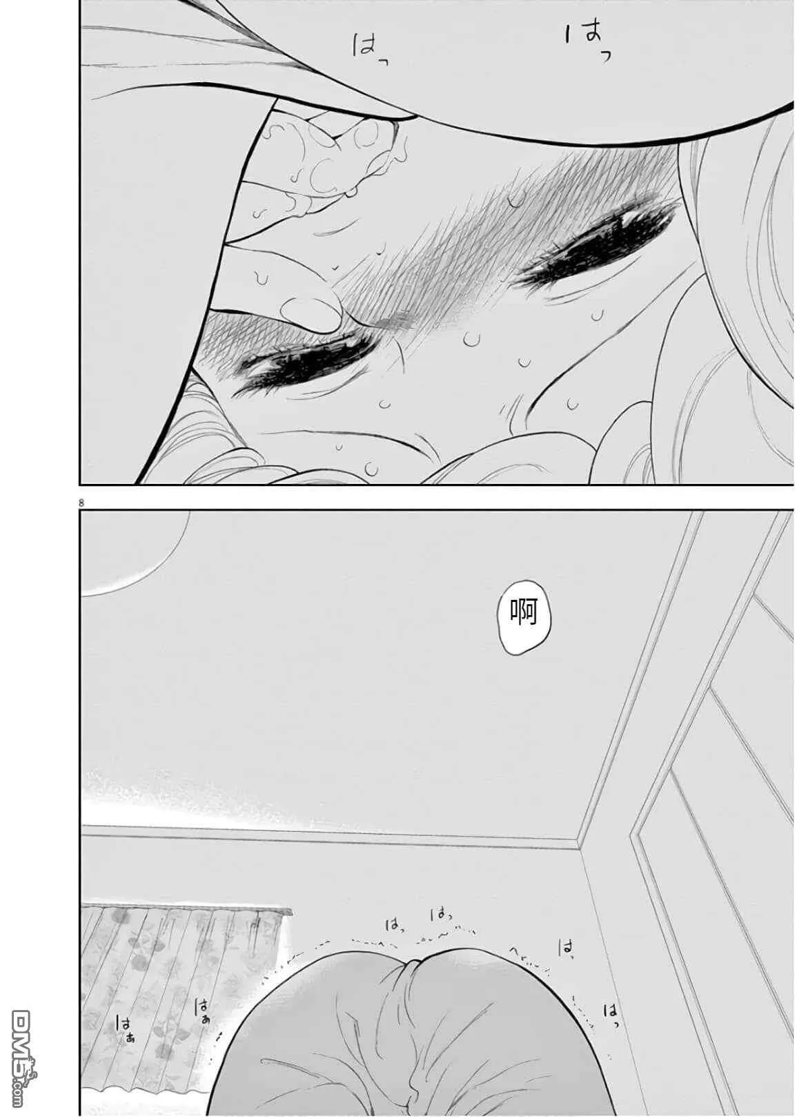 第26.5话  第9页