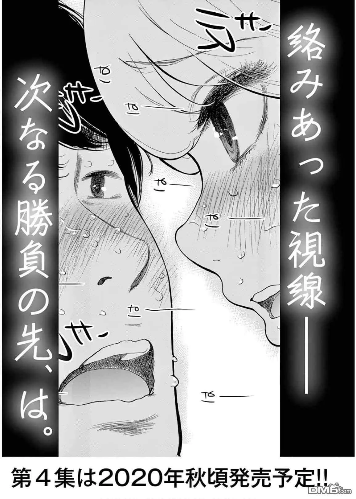 第26.5话  第10页