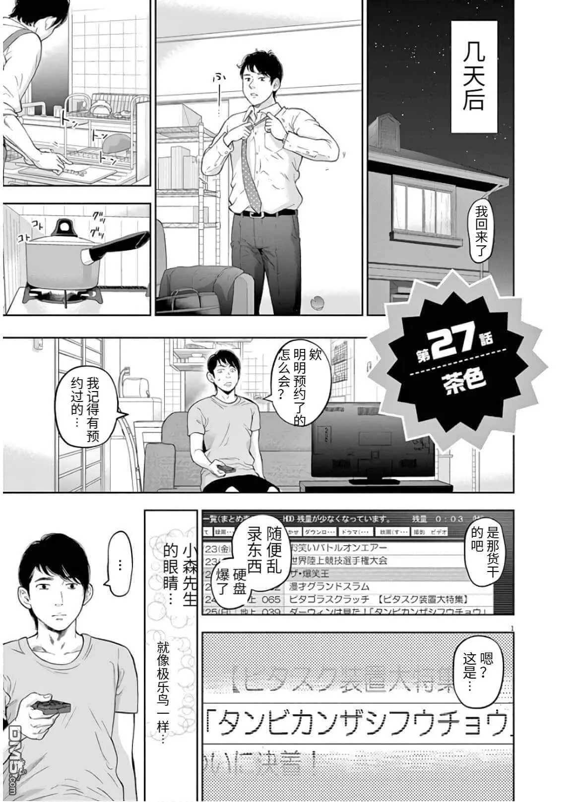 第27话  第1页