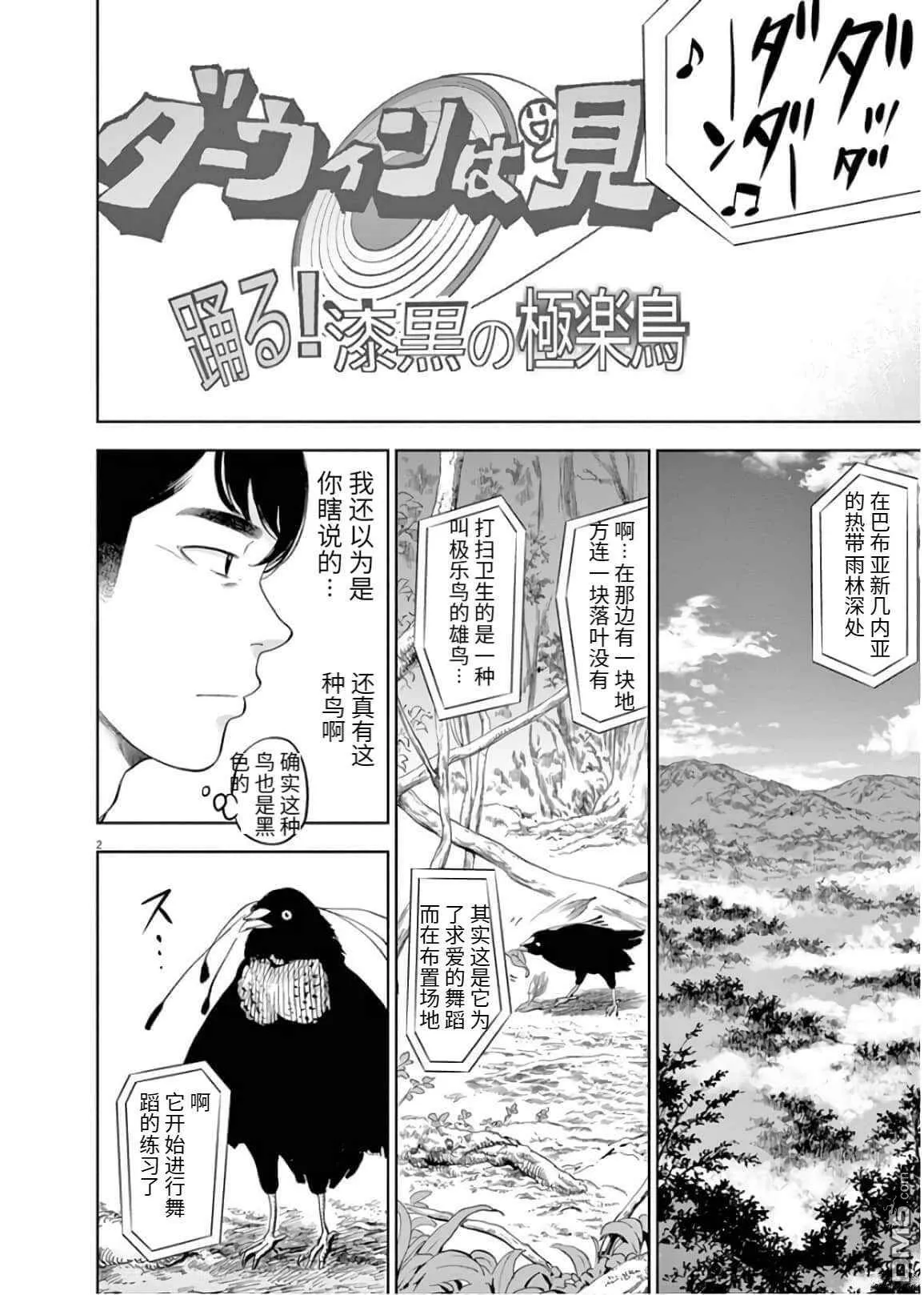 第27话  第2页