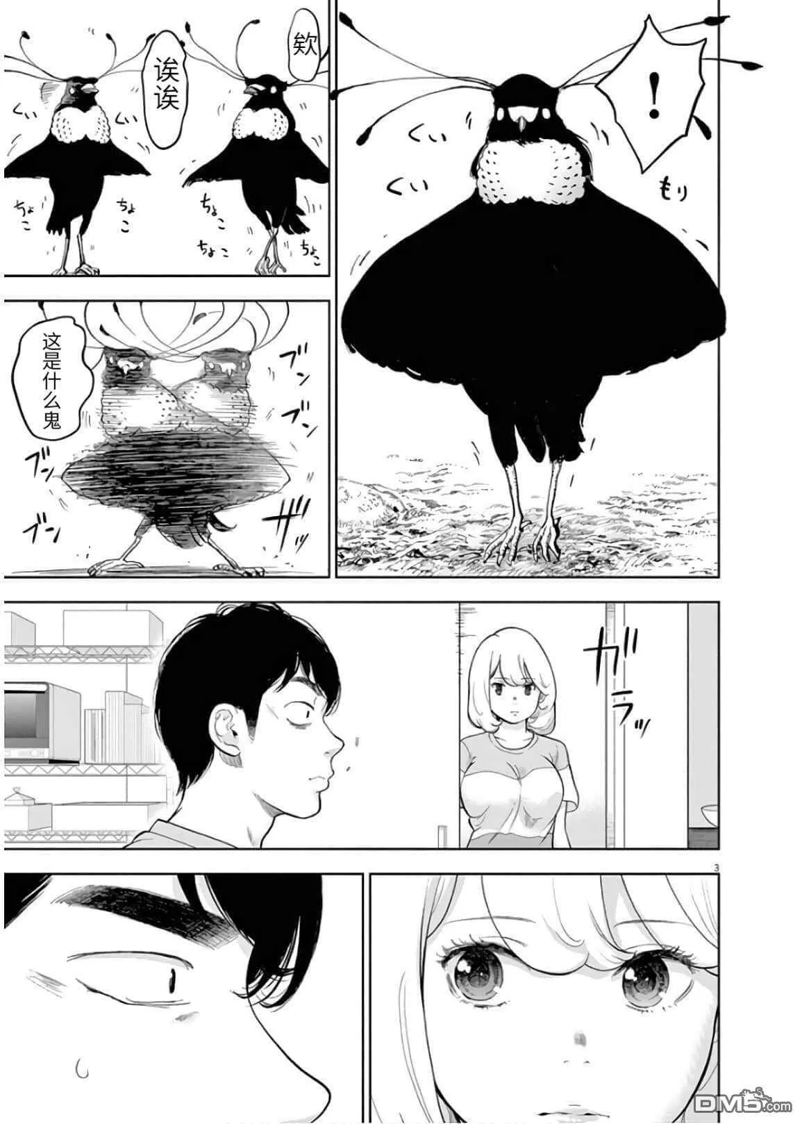 第27话  第3页