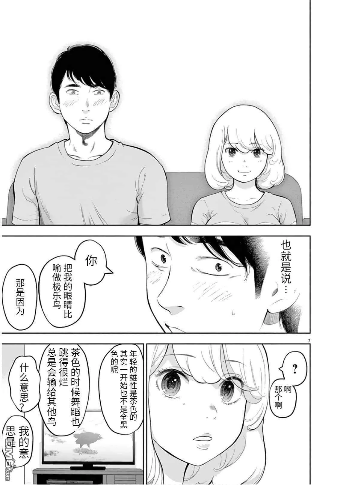 第27话  第7页