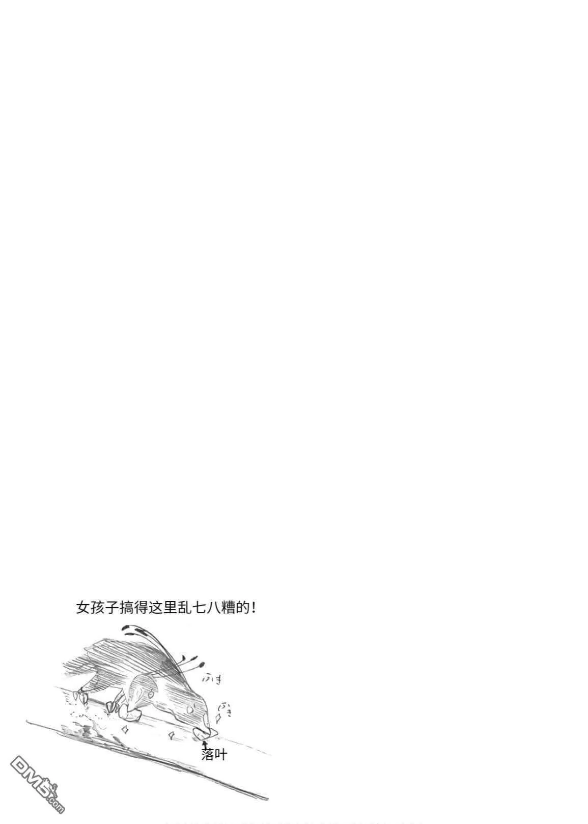 第27话  第9页